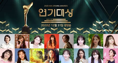 KBS Drama Awards 2020 Most Popular Actress Online Vote @ HanCinema :: The Korean Movie and Drama ...