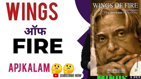 Wings of fire book summary in hindi - Wings of fire by APJ Abdul Kalam book summary - Agni Ki ...