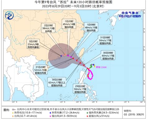 Typhoon Saola Approaches South China Sea: Potential Landfall and Heavy ...