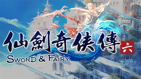 仙劍奇俠傳六 (Chinese Paladin：Sword and Fairy 6) | Steam PC Game