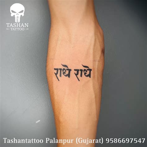 Radhe Name Tattoo | Forearm tattoo design, Band tattoo designs, Tattoos