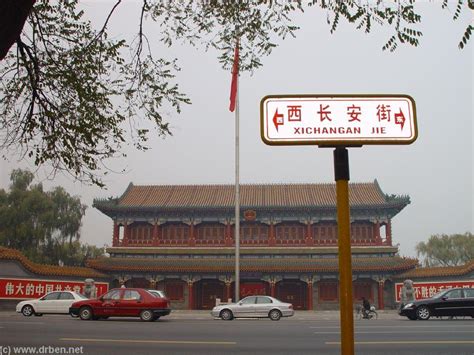 Gate of New China - Xinhua Men , ZhongNanHai China CP Leadership ...