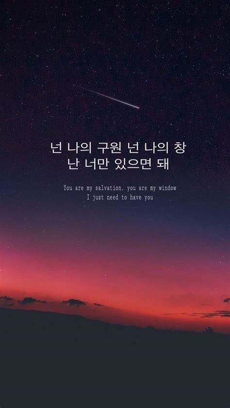 Korean Aesthetic Quotes Wallpapers - Top Free Korean Aesthetic Quotes Backgrounds - WallpaperAccess