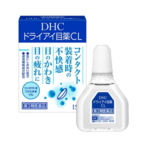 DHC Eye Drops Contact Lenses For Dry Eyes CL 15ml - Made in Japan ...