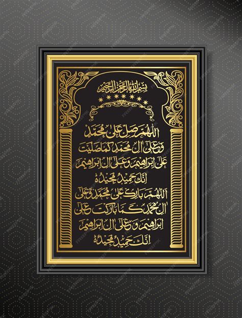 Premium Vector | DUROOD E IBRAHIMI ISLAMIC ARABIC CALLIGRAPHY