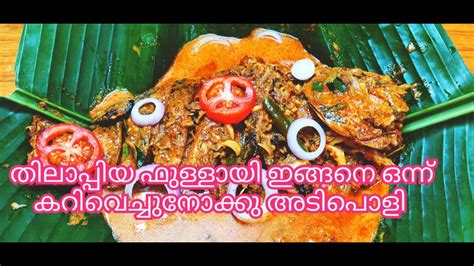 1 KG Thilappia Fish Curry || Big Fish Cooking || Kerala Toddy Shop Full meen curry || Vallus ...