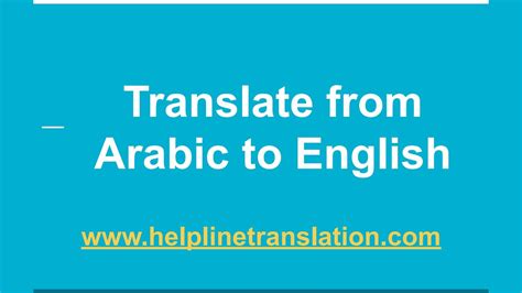 Translate from Arabic to English translation by Helpline Group Qatar - Issuu