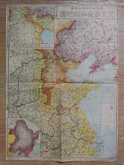 WWII NORTH CHINA Incident Map China Japan War Manchuria Peking Sino ...