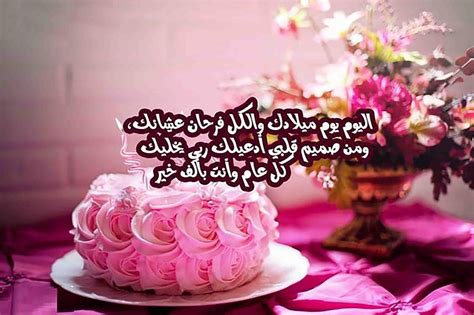 0 Result Images of عبارات حلوه عن عيد ميلاد اختي - PNG Image Collection