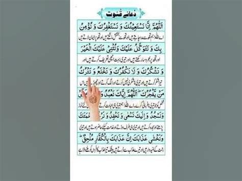 hanafi dua e qunoot | दुआ कुनूत. - YouTube