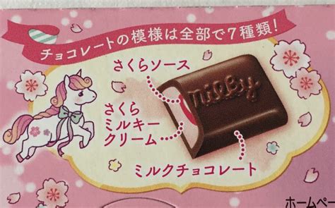 Cherry Blossom Flavored Bite Sized Chocolate - Japan Snacks