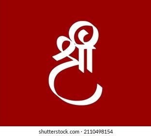 132 Shree Logo Images, Stock Photos & Vectors | Shutterstock