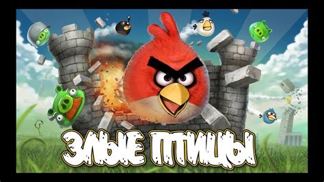 Angry Birds. Poached Eggs (level 3-1…3-21) 3 stars. Прохождение от SAFa - YouTube