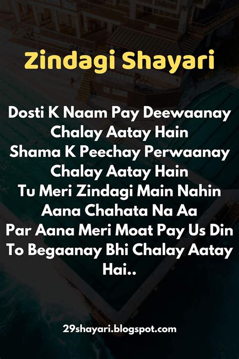 Top 10 Best Zindagi Shayari, Life Shayari in Hindi