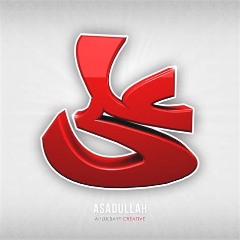 Ali Icon by AhlulbaytCreative on DeviantArt