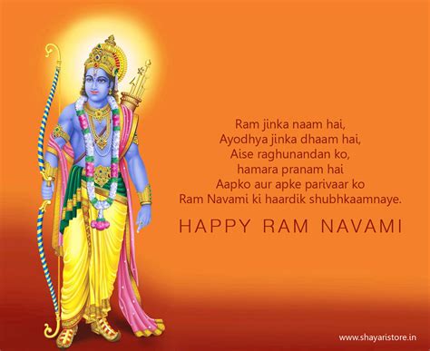 Ram Navami 2023: Wishes, Images, Messages, Quotes, Greetings and ...