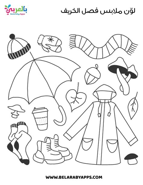 Fall Worksheets and Activities for Kids | Arabic Learning