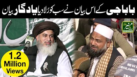 Allama Khadim Hussain Rizvi Most Emotional Bayan Everyone Crying - New Bayan 2020 - YouTube