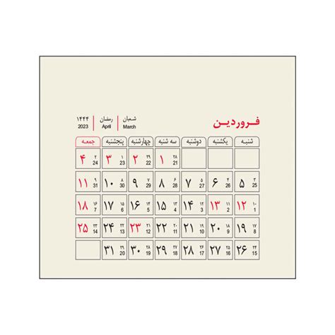 1402 Persian Mini Desk Calendar Model Tiny - ShopiPersia