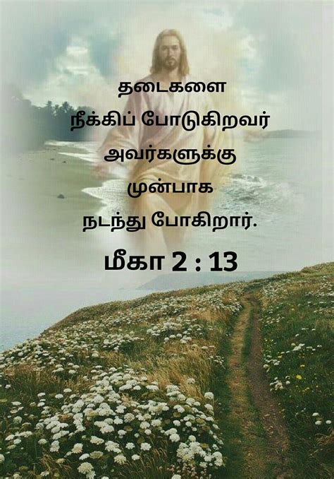 Jesus Tamil Bible Verse | Images and Photos finder