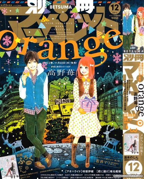 Orange 2 | Anime prints, Anime magazine, Anime poster