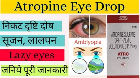 atropine eye drops | atro eye drops | atropine eye drops in hindi | myopia - YouTube