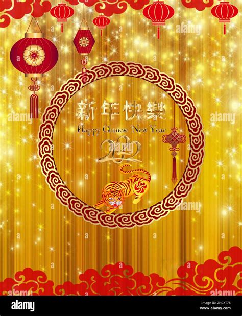 Happy chinese new year 2022 greeting card with fireworks and tiger ...