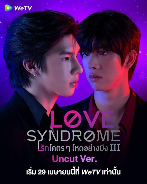 Love Syndrome III: Uncut Version (2023) - Statistics - MyDramaList