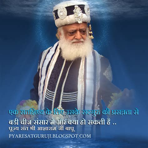 520_THOUGHTS AND QUOTES GIVEN BY PUJYA ASHARAM JI BAPU | || PYARE SATGURU JI || Pujya Asaram ...