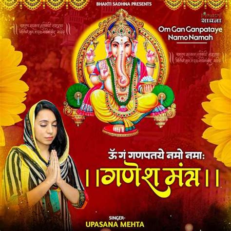 Ganesh Mantra Songs Download - Free Online Songs @ JioSaavn