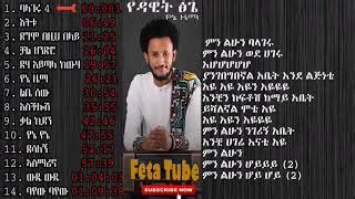 dawit tsige new albem - Free MP3 Download