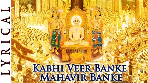 Jain Stavan - Kabhi Veer Banke Mahavir Banke - Hindi Jain Bhakti Song ...