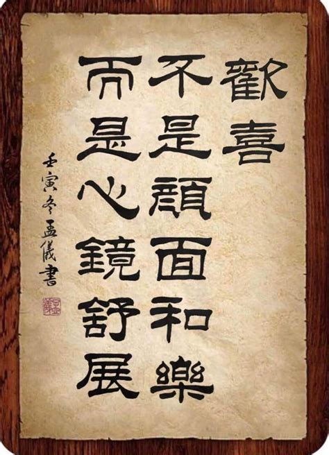 Pin by 1 on 周孟孟 | Chinese calligraphy, Calligraphy, Zen mind