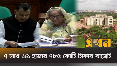 নতুন অর্থবছরে সর্বজনীন পেনশন চালুর প্রস্তাবনা | Bangladesh Budget 2023 ...