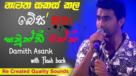 Damith Asanka witht FlashBack | Live Show | Re Created Quality Sounds - YouTube