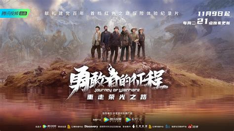 China's first intl co-produced adventure documentary set for release - CGTN