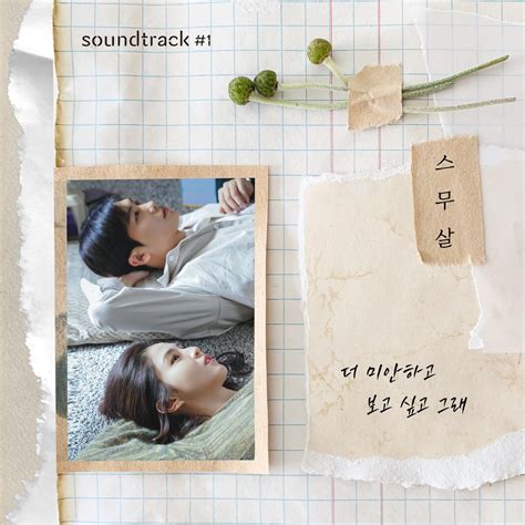 ‎I'm more sorry and miss you (From "soundtrack#1" [Original Soundtrack ...