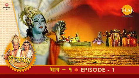 Ramayan episode 1 - mzaerelite