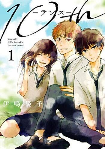 10th Manga | Anime-Planet