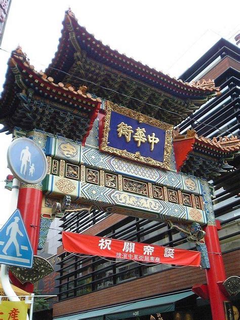 Yokohama Chinatown - Alchetron, The Free Social Encyclopedia