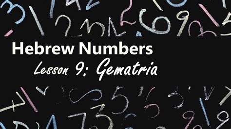 Hebrew Numbers Lesson 9: Gematria - YouTube