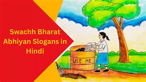 Swachh-Bharat-Abhiyan-Slogans-in-Hindi - Suvichar - Status | Quotes | Wishes | Poem | Rochak ...