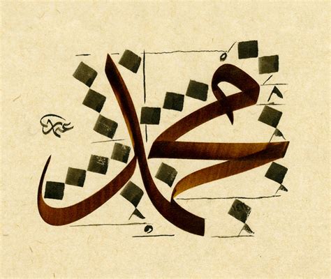 TURKISH ISLAMIC CALLIGRAPHY ART (9) | ♥♥♥♥♥♥♥♥♥♥♥♥♥♥♥♥♥♥♥♥♥♥… | Flickr