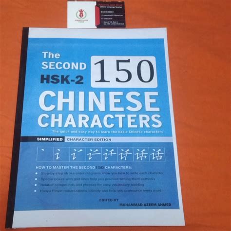 Hsk 1 Character Write Book + Hsk 2 Vocabulary List Price in Pakistan ...