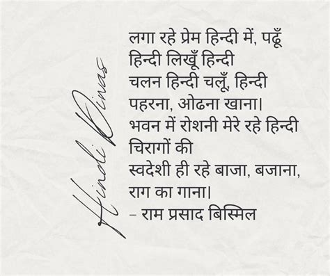 हिंदी दिवस पर कविता - Hindi Diwas Poem 2023 - छोटी सरल कविताएं हिंदी दिवस पर 2024 - GkSection.com