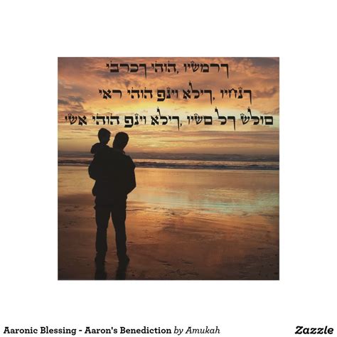 Aaronic Blessing - Aaron's Benediction Wood Wall Decor | Zazzle.com | Wood wall art, Wall art ...