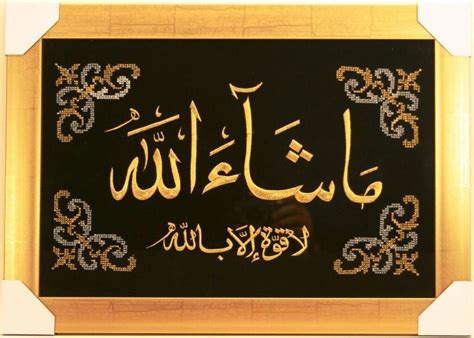 Mashallah Wallpaper