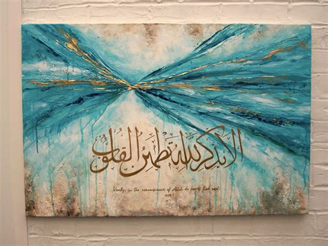 Arabic Calligraphy Canvas Large Islamic Painting Islamic - Etsy UK