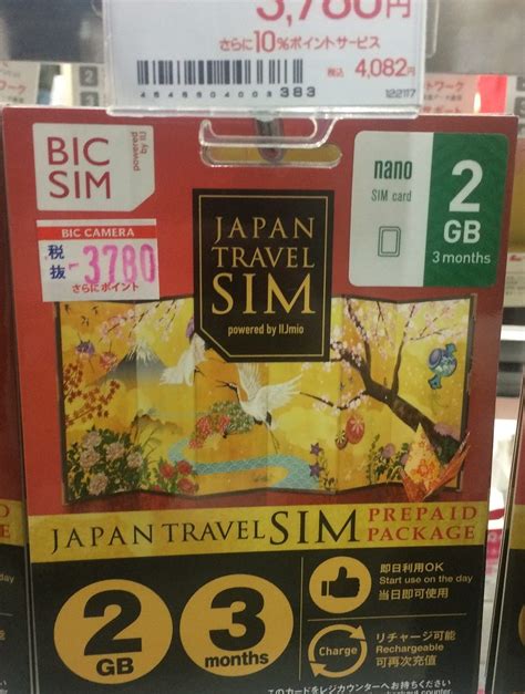 Best Short Term Travel SIM Card For Japan – Some Japan