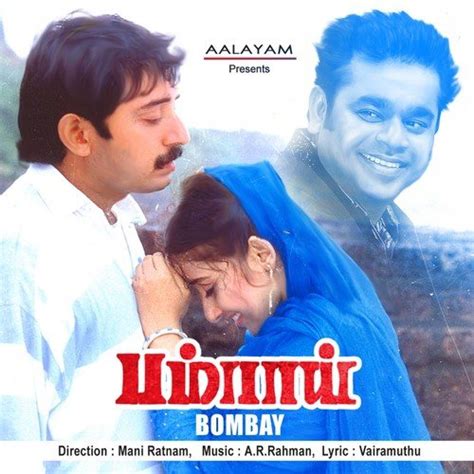 Andha Arabi Kadaloram - Song Download from Bombay @ JioSaavn